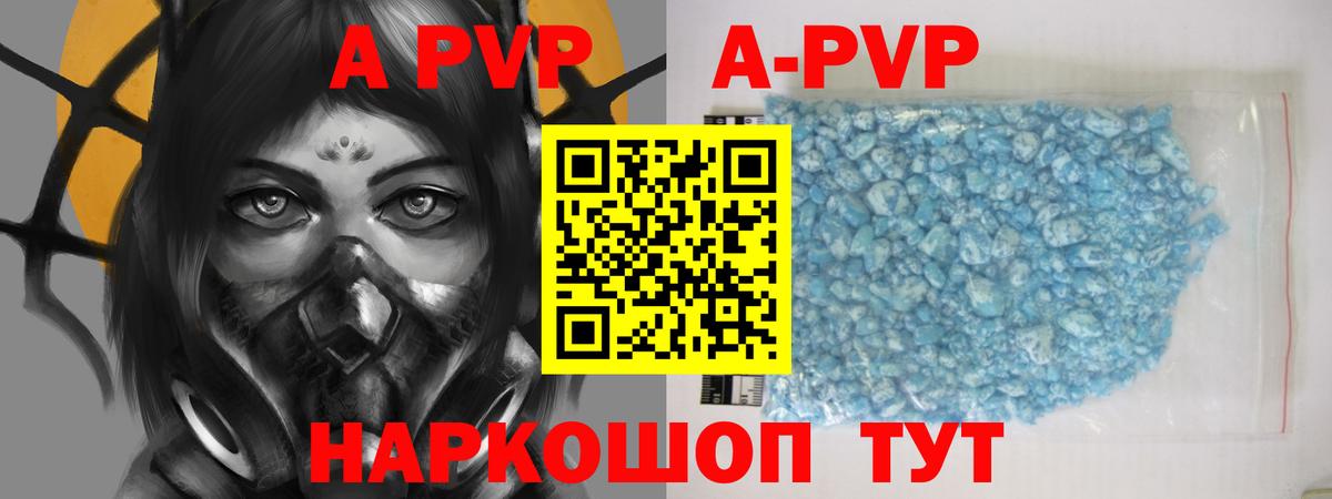 A-PVP СК  Альфа ПВП  Кольчугино  что такое   Alfa_PVP Соль  Вход с VPN  Alfa_PVP кристаллы 