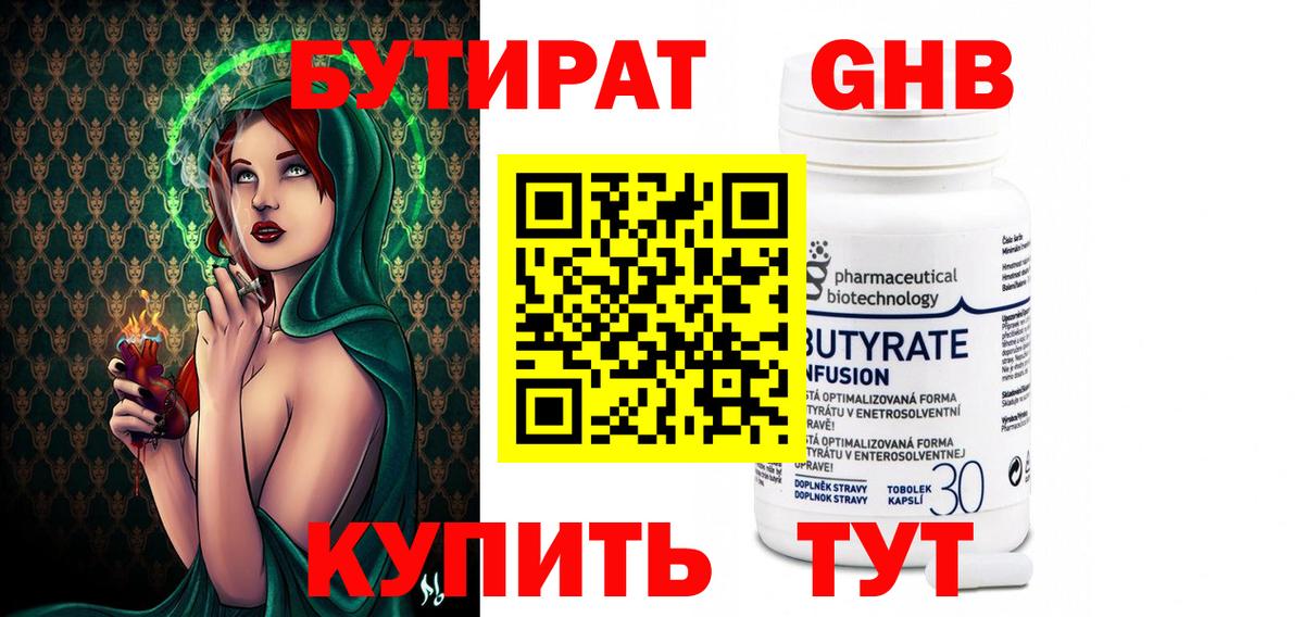 БУТИРАТ буратино  Вход с VPN  БУТИРАТ  Кольчугино 