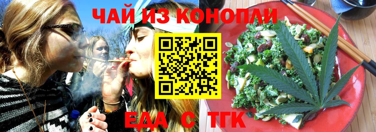 Печенье с ТГК конопля  Вход с VPN  Кольчугино 