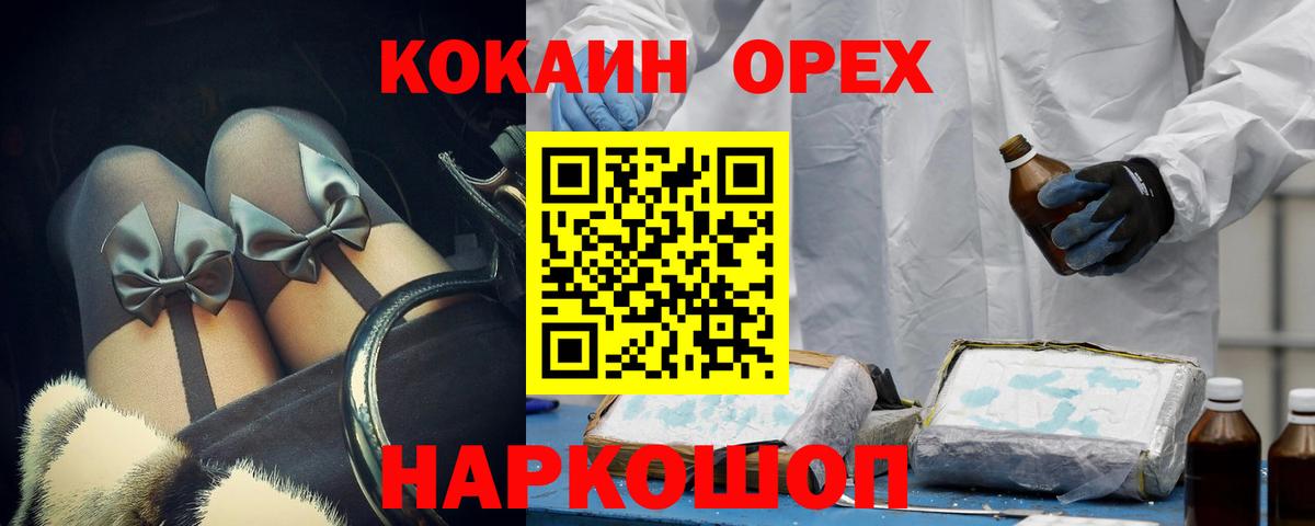 КОКАИН  Вход с VPN  Кольчугино  Кокаин 99% 