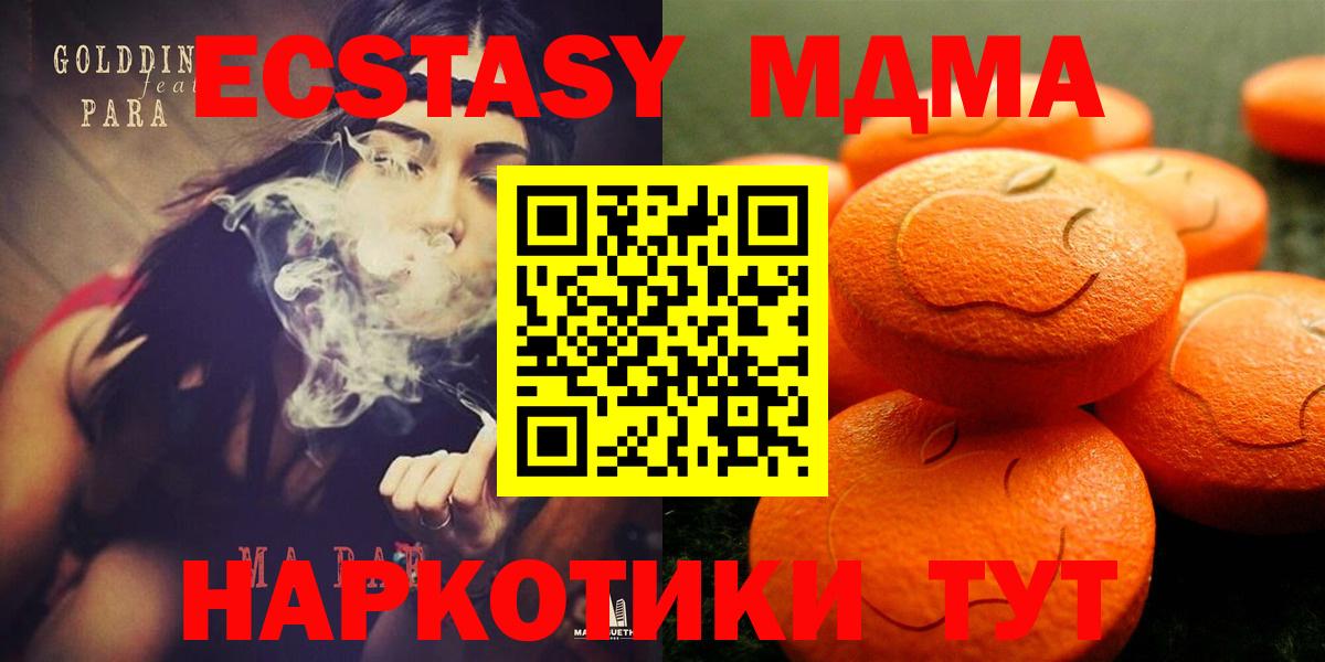 где купить наркоту  Экстази 280 MDMA  Вход с VPN  Кольчугино  Ecstasy таблы 