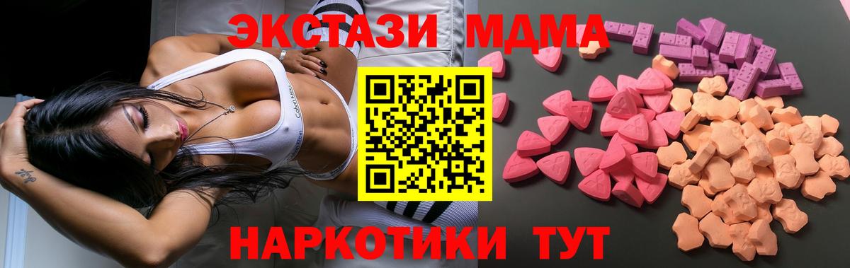 ЭКСТАЗИ ешки Кольчугино