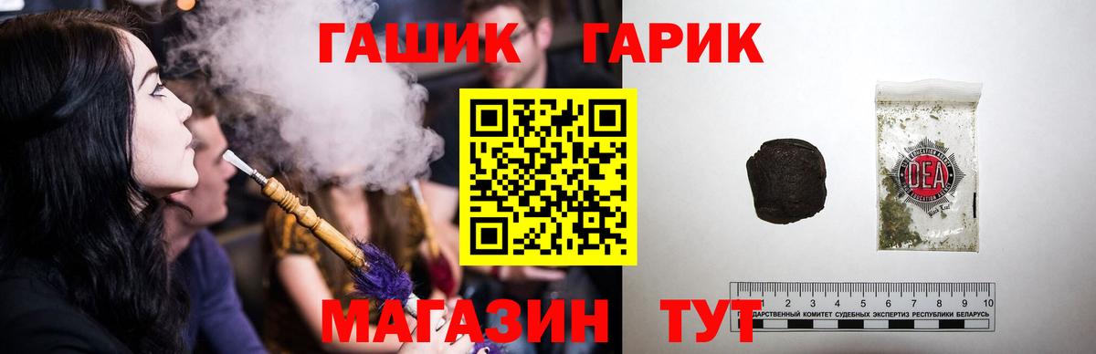 ГАШ убойный  ГАШ убойный  Вход с VPN  Кольчугино 