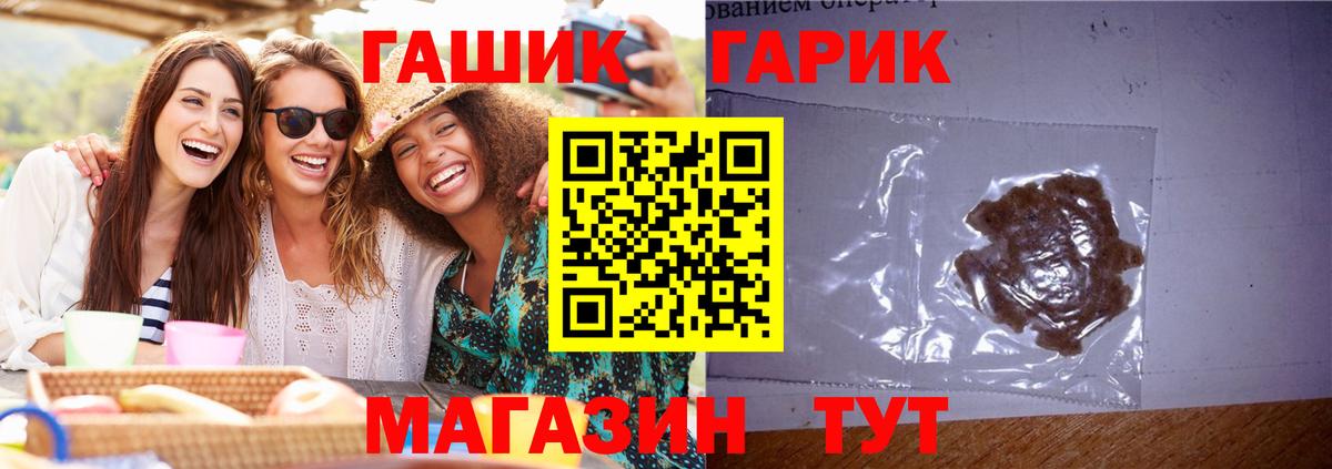 ГАШ убойный Кольчугино
