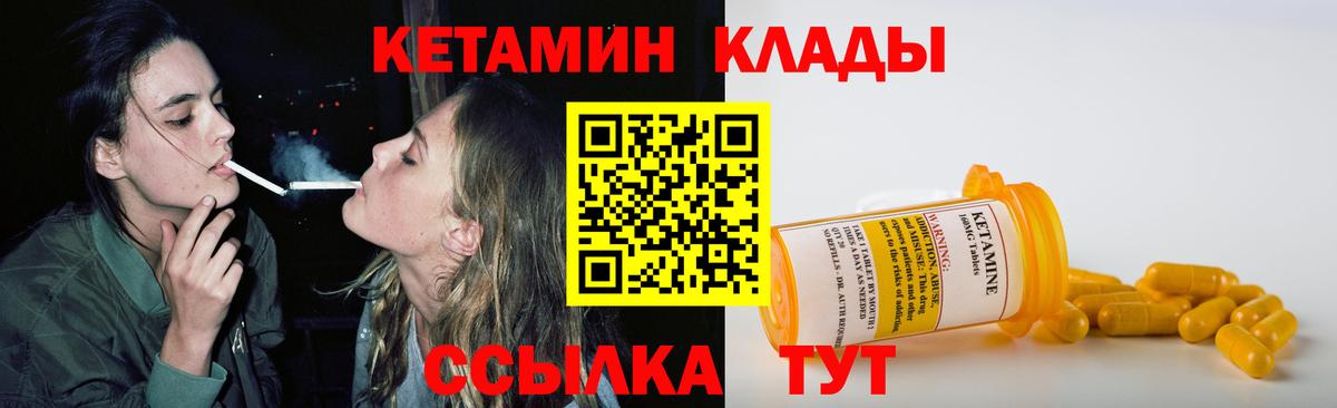 Кетамин VHQ  Вход с VPN  ОМГ ОМГ ONION  Кольчугино 