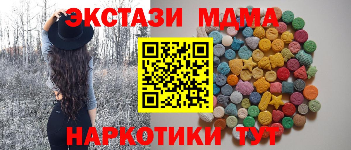 Кольчугино  MDMA crystal  Вход с VPN  МДМА VHQ 