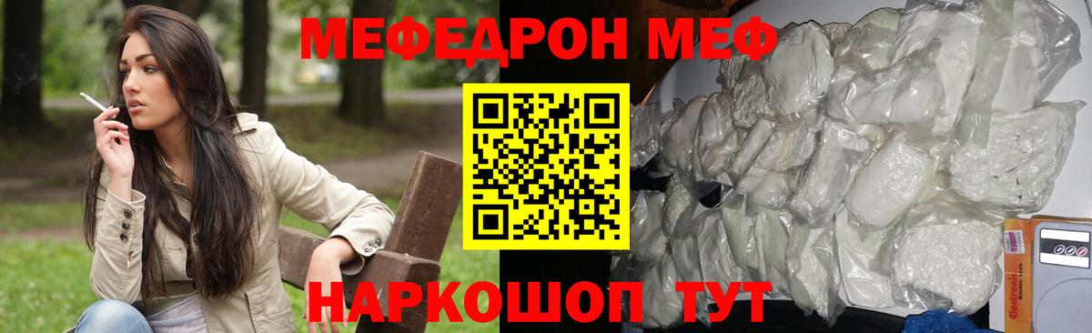 МЯУ-МЯУ  Вход с VPN  Мефедрон мука  Кольчугино  Меф  Мефедрон кристаллы 