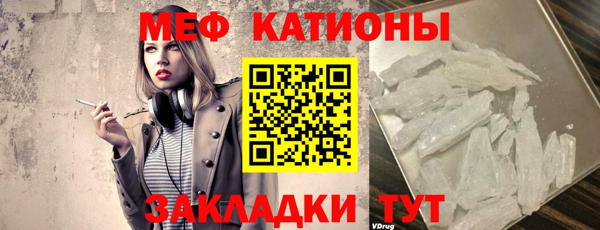 МЕФ мука Кольчугино