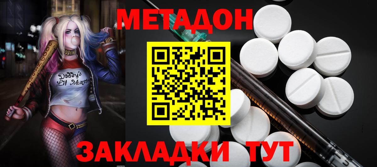 Кольчугино  МЕТАДОН белоснежный  МЕГА ссылки  Вход с VPN 