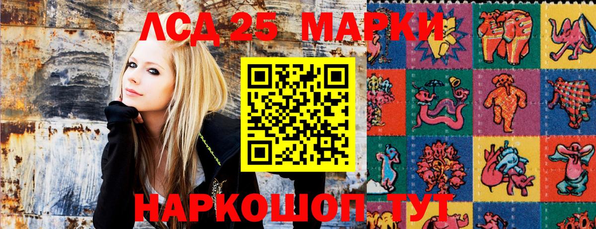 Марки 25I-NBOMe 1500мкг Кольчугино