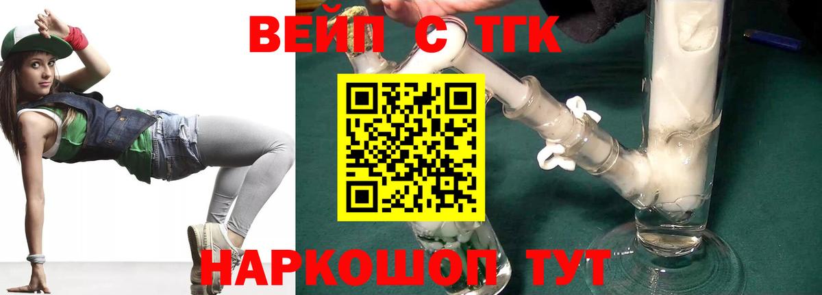 Кольчугино  Дистиллят ТГК концентрат  Вход с VPN  Дистиллят ТГК жижа 